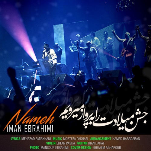 دانلود آهنگ ﻿نامه